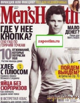 Men's Health №7 (июль 2007)